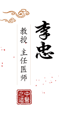 亚洲操逼高潮小视频北京中医肿瘤专家李忠的简介